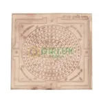 Kuber Yantra – Karungali – 3×3 Inch – 70 Gms_3