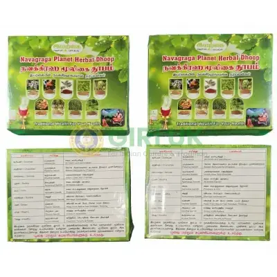 Navagraga Planet Herbal Dhoop-(Pack of 4) Navagraga Planet Herbal Dhoop-(Pack of 4)