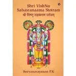 Sri Vishnu Sahasranamam -Tamil