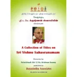 Vishnu Sri Lalita Sahasranamam -Sanskrit