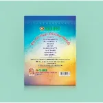 VEDA MANTRAPUSHPA MALIKA (SANSKRIT)_2