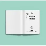 VEDA MANTRAPUSHPA MALIKA (SANSKRIT)_3