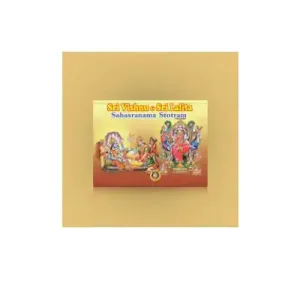 Vishnu Sri Lalita Sahasranamam -Sanskrit